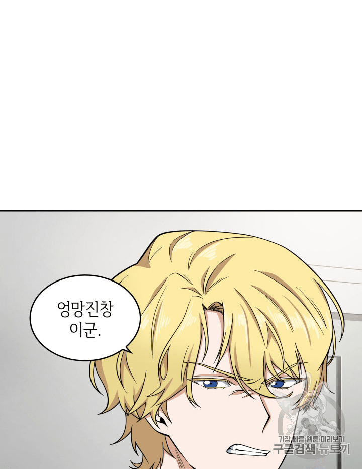 Tomb Raider King Ch.81 p14