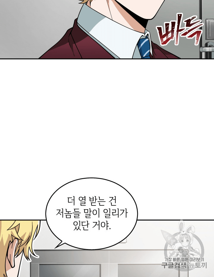 Tomb Raider King Ch.81 p15