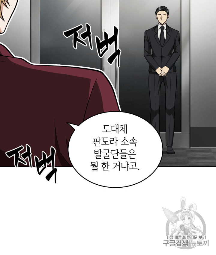 Tomb Raider King Ch.81 p16