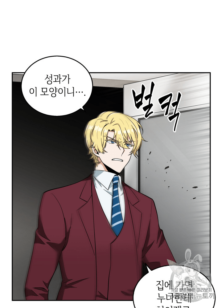 Tomb Raider King Ch.81 p17
