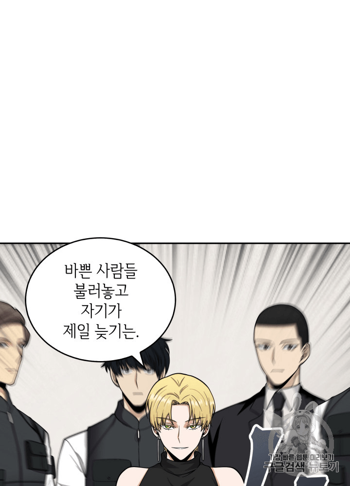 Tomb Raider King Ch.81 p19