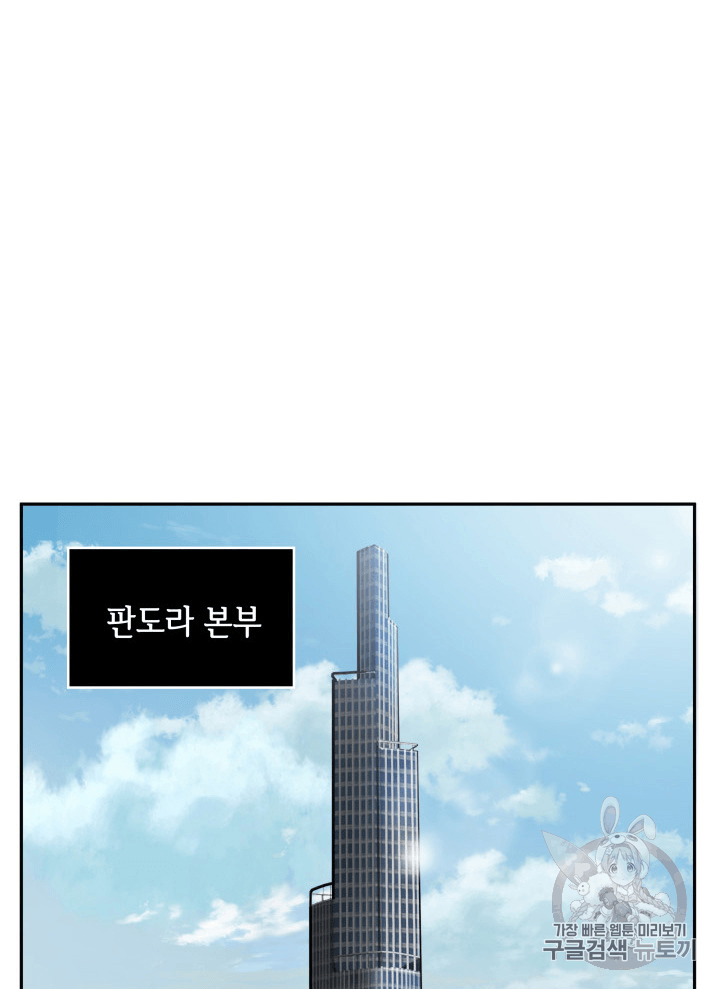 Tomb Raider King Ch.81 p2