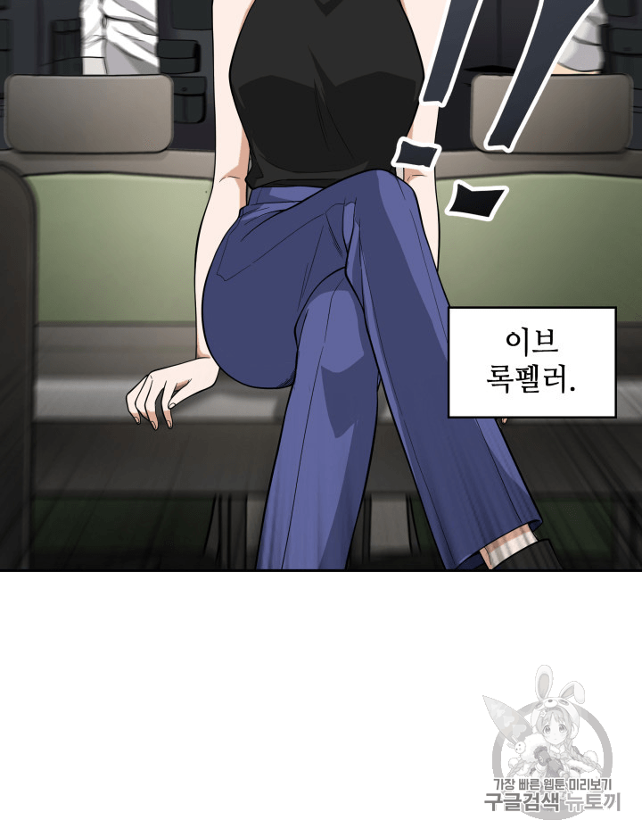 Tomb Raider King Ch.81 p20