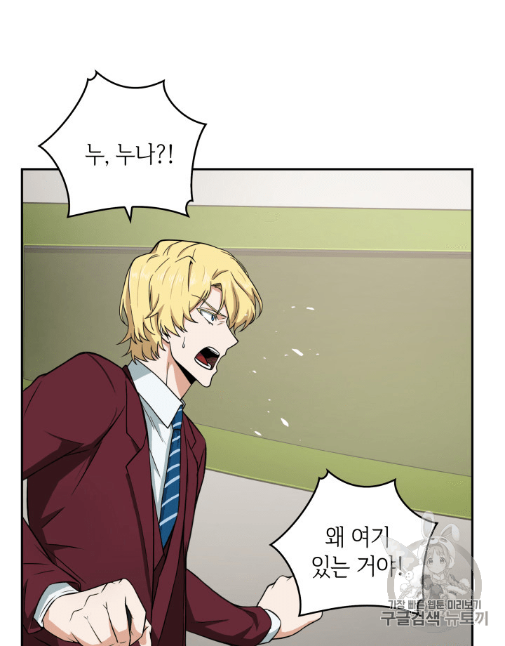 Tomb Raider King Ch.81 p21