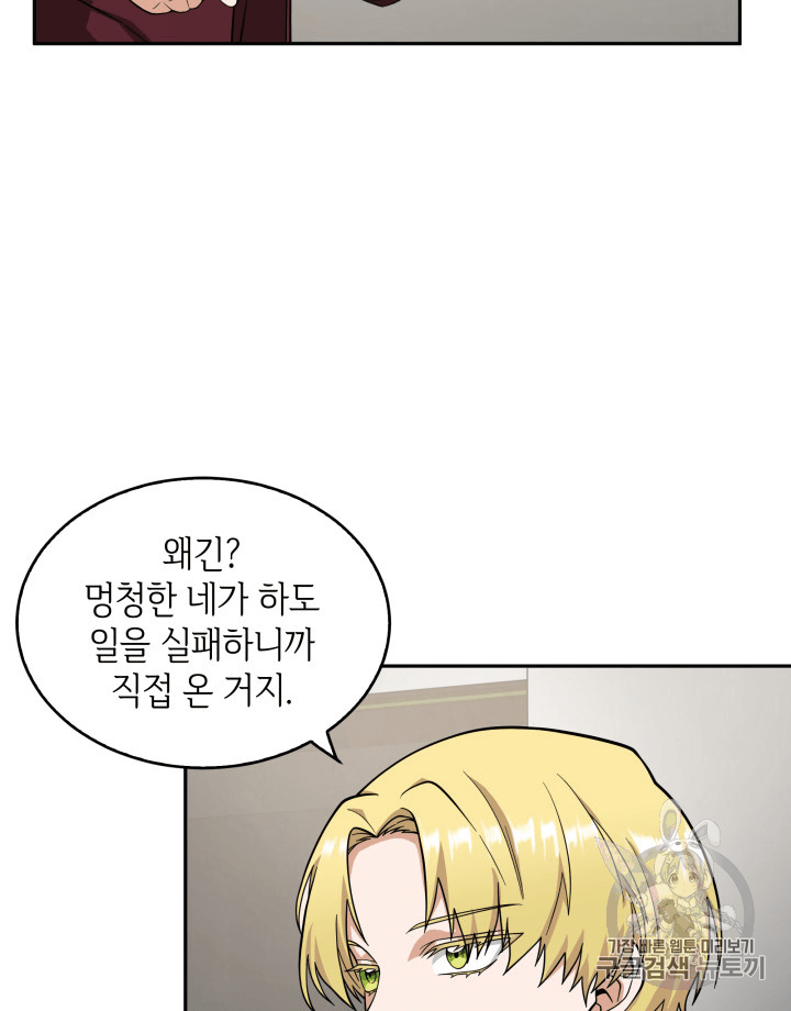 Tomb Raider King Ch.81 p22