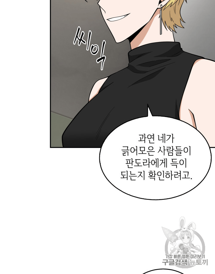 Tomb Raider King Ch.81 p23