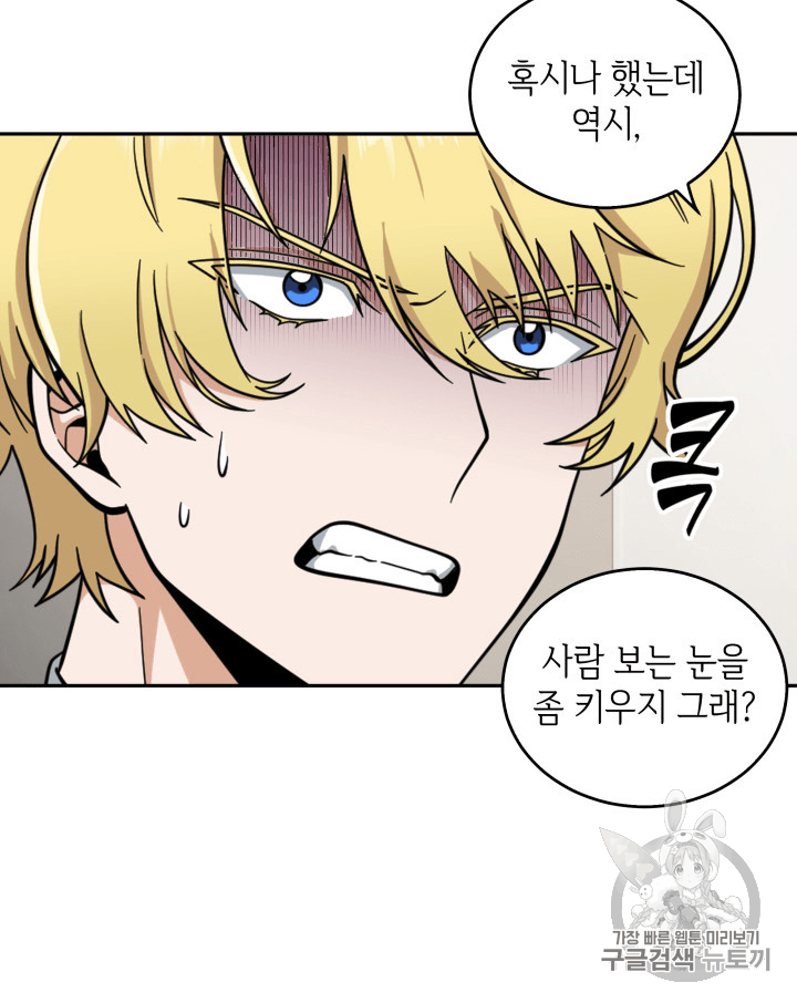 Tomb Raider King Ch.81 p24