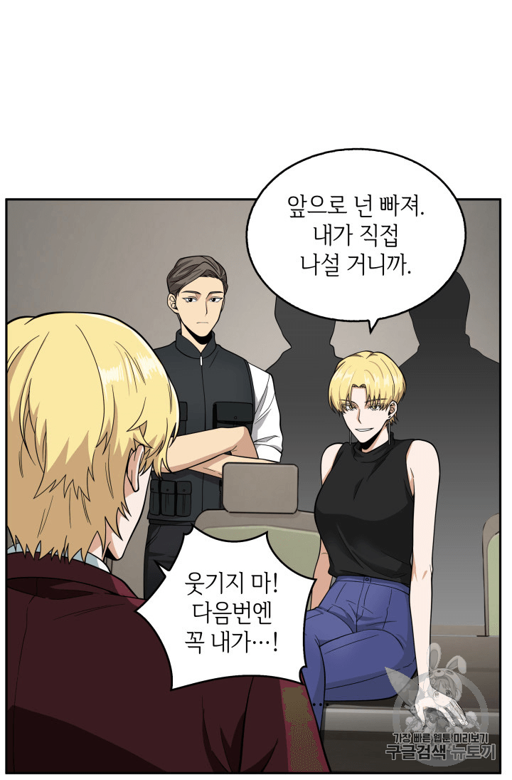 Tomb Raider King Ch.81 p25