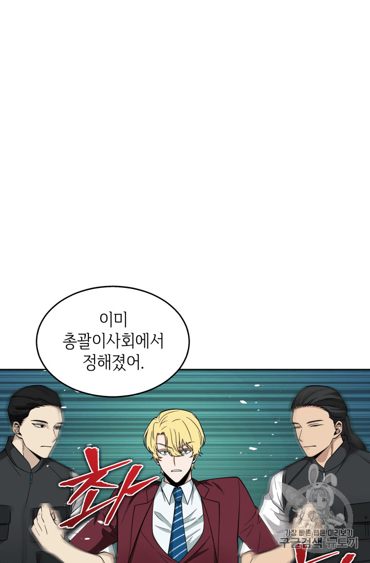 Tomb Raider King Ch.81 p26