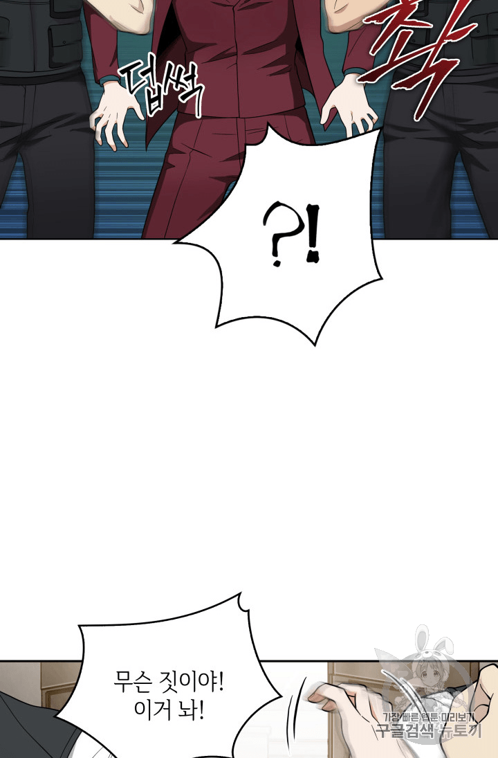 Tomb Raider King Ch.81 p27