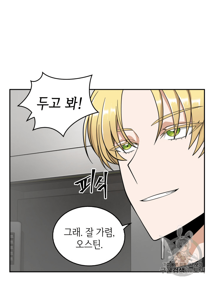 Tomb Raider King Ch.81 p29