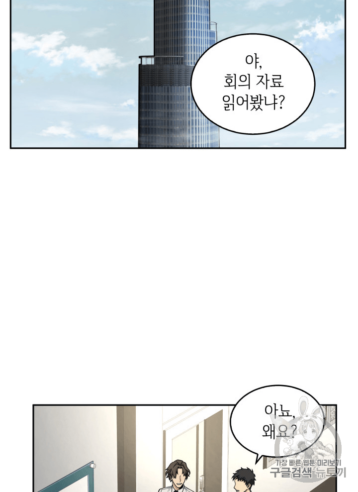 Tomb Raider King Ch.81 p3