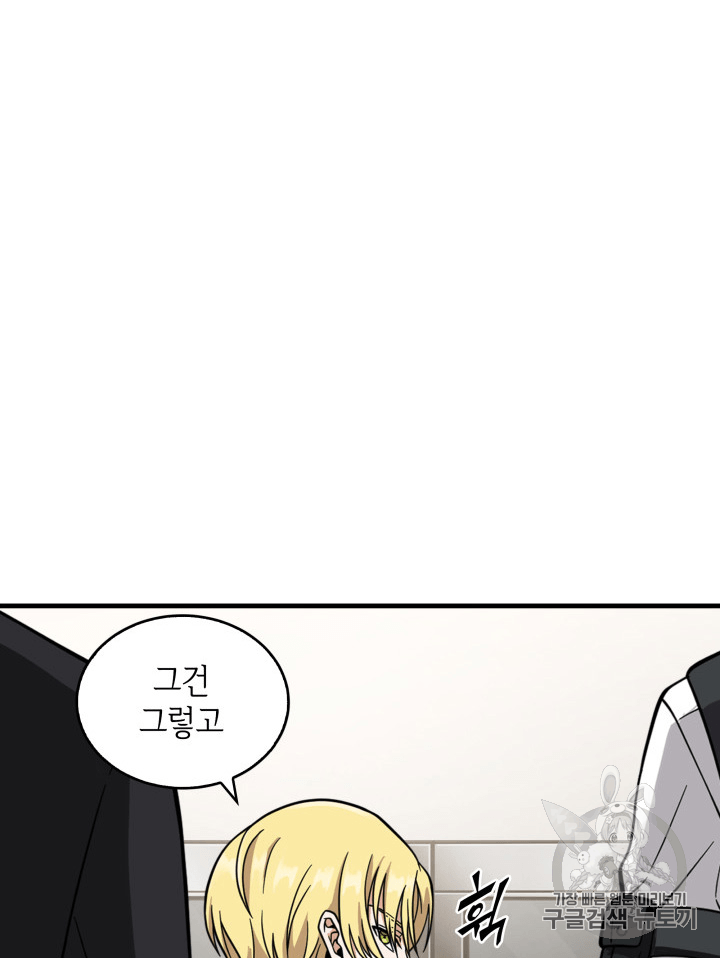 Tomb Raider King Ch.81 p30