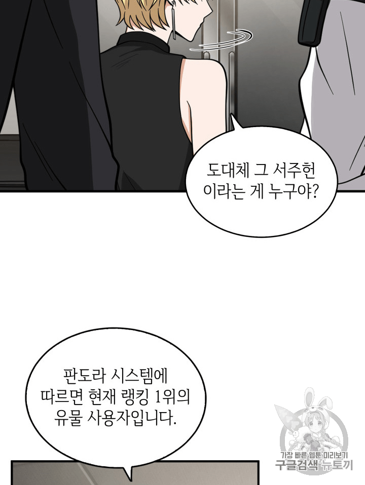 Tomb Raider King Ch.81 p31