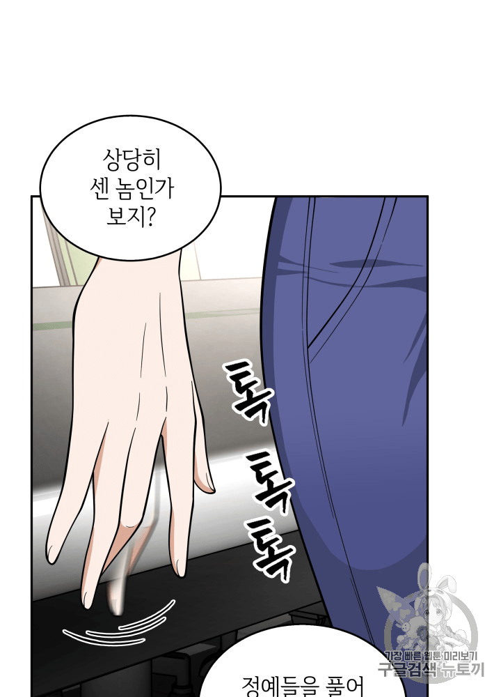 Tomb Raider King Ch.81 p33