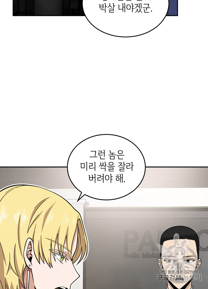 Tomb Raider King Ch.81 p34