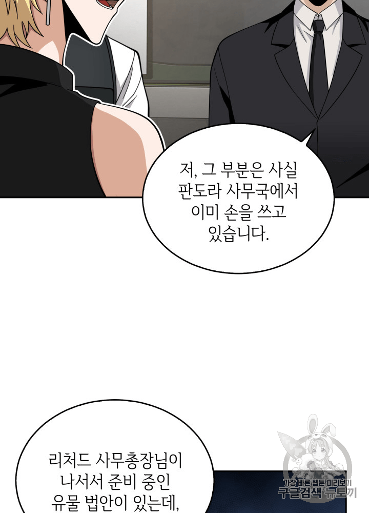 Tomb Raider King Ch.81 p35