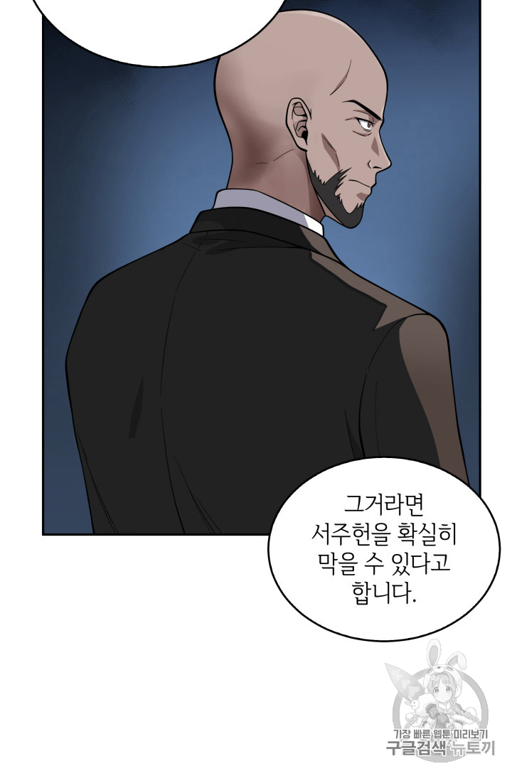 Tomb Raider King Ch.81 p36