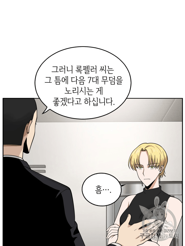 Tomb Raider King Ch.81 p37