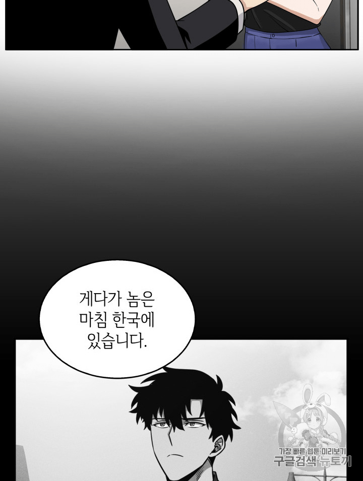 Tomb Raider King Ch.81 p38