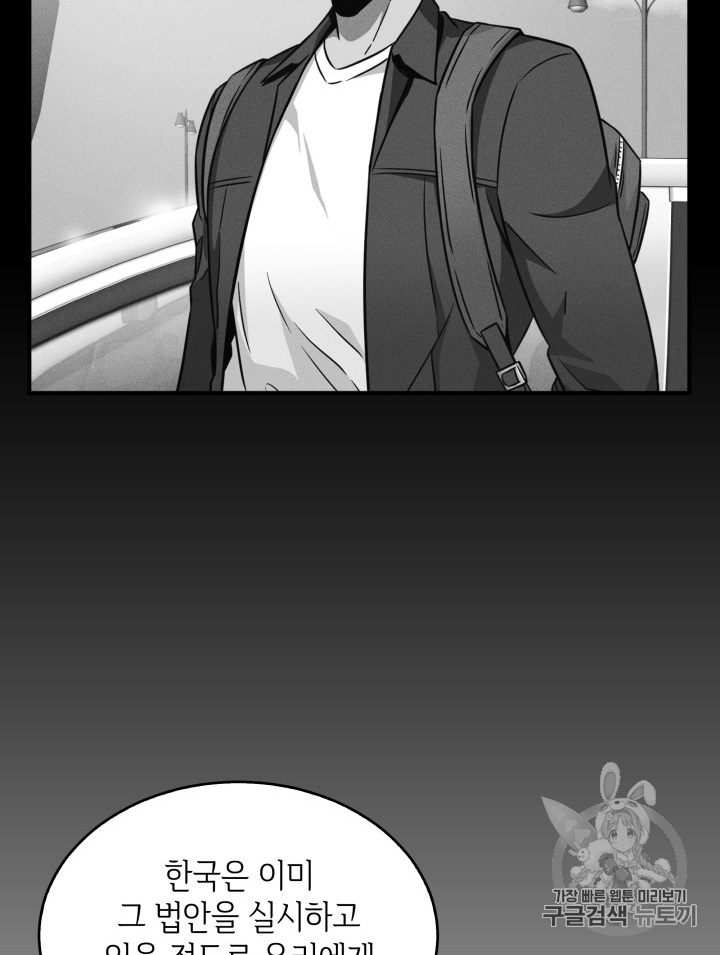Tomb Raider King Ch.81 p39