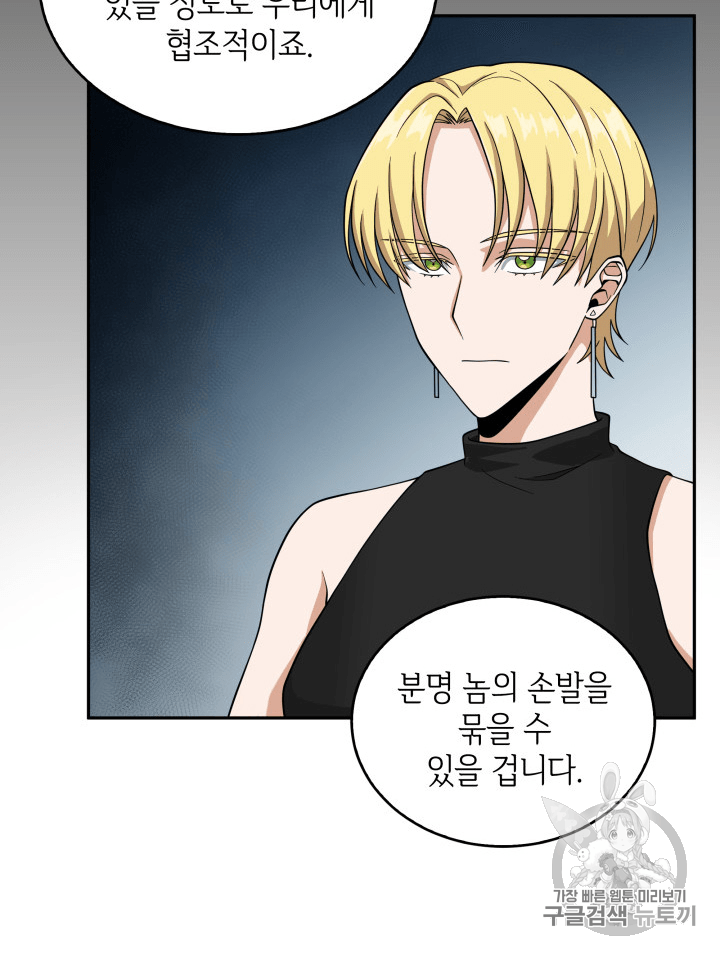 Tomb Raider King Ch.81 p40
