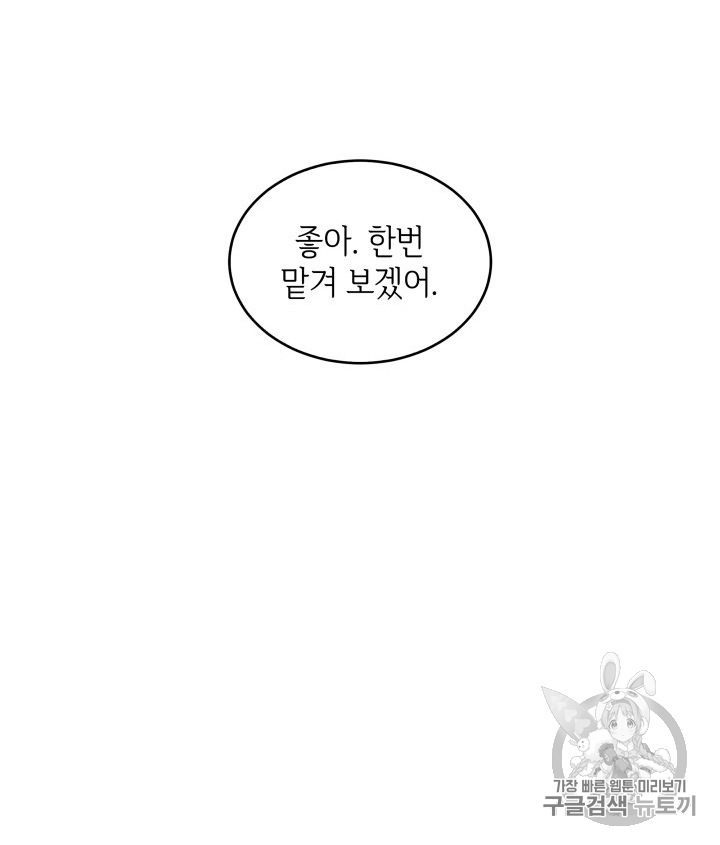 Tomb Raider King Ch.81 p42