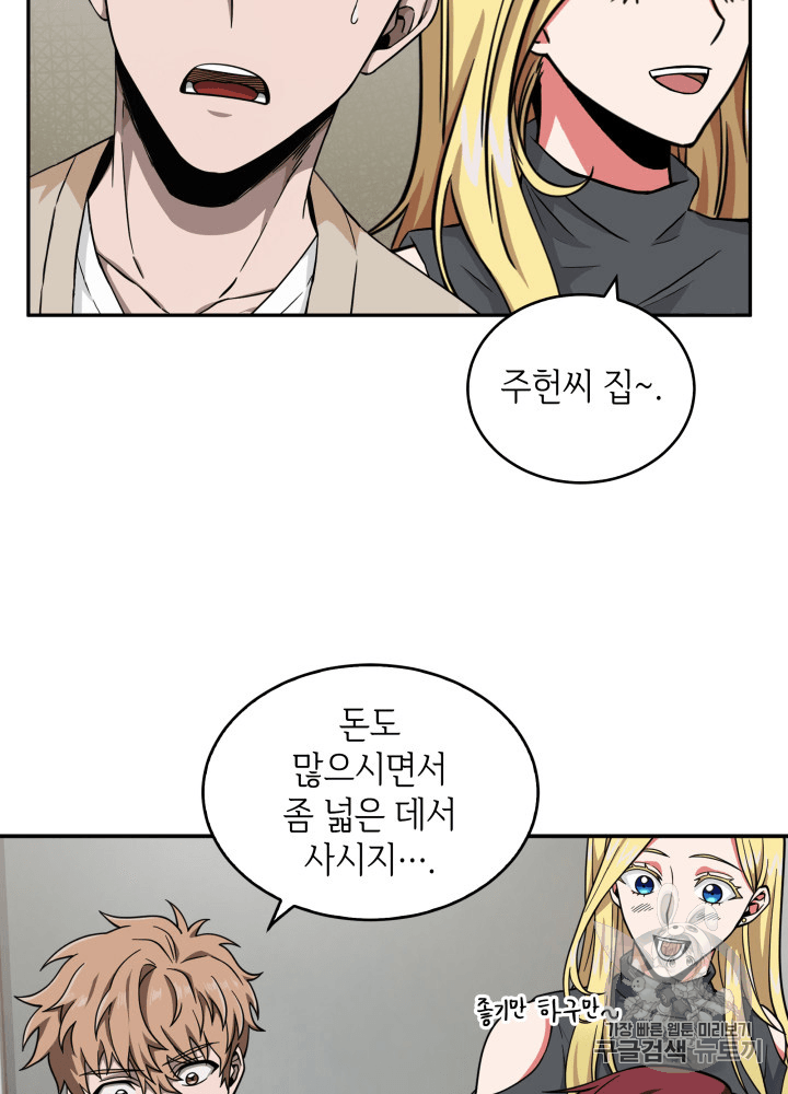 Tomb Raider King Ch.81 p45