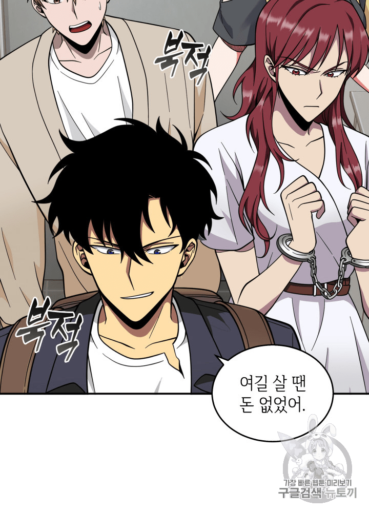 Tomb Raider King Ch.81 p46