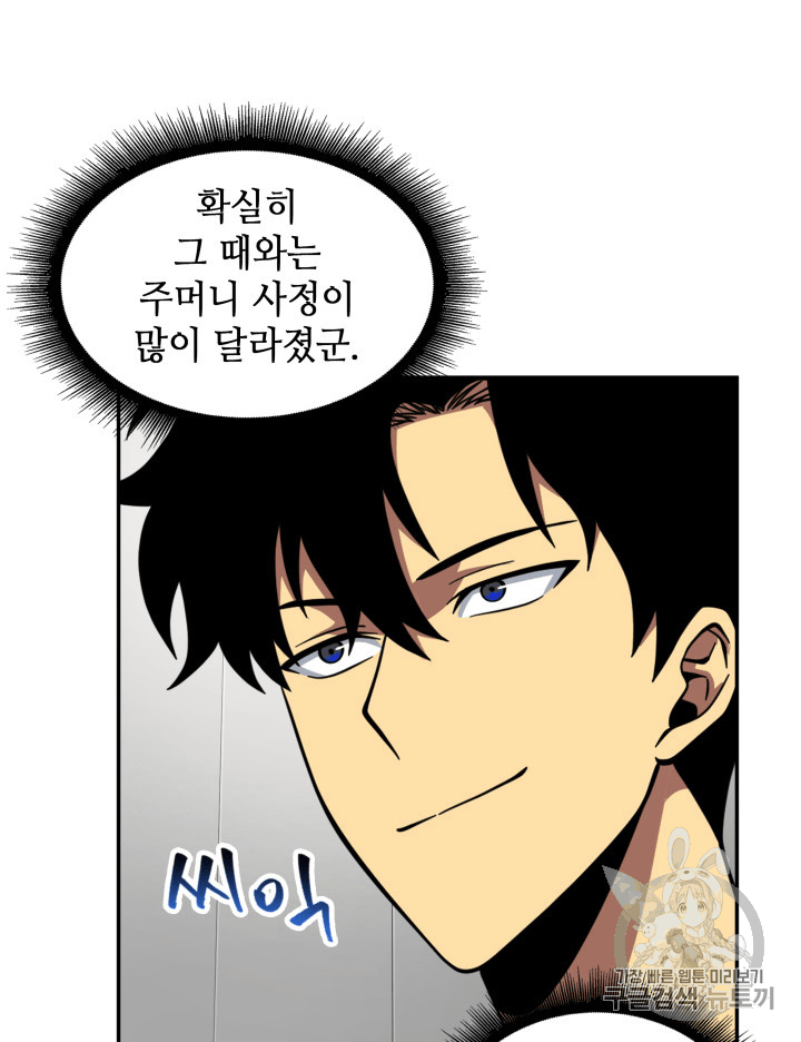 Tomb Raider King Ch.81 p47
