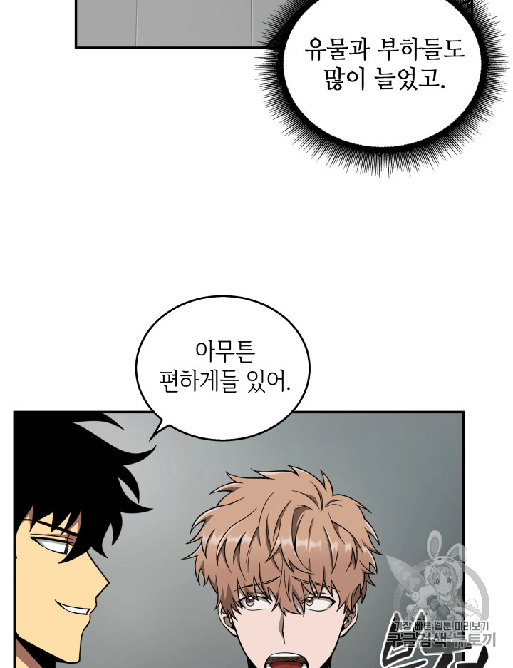 Tomb Raider King Ch.81 p48