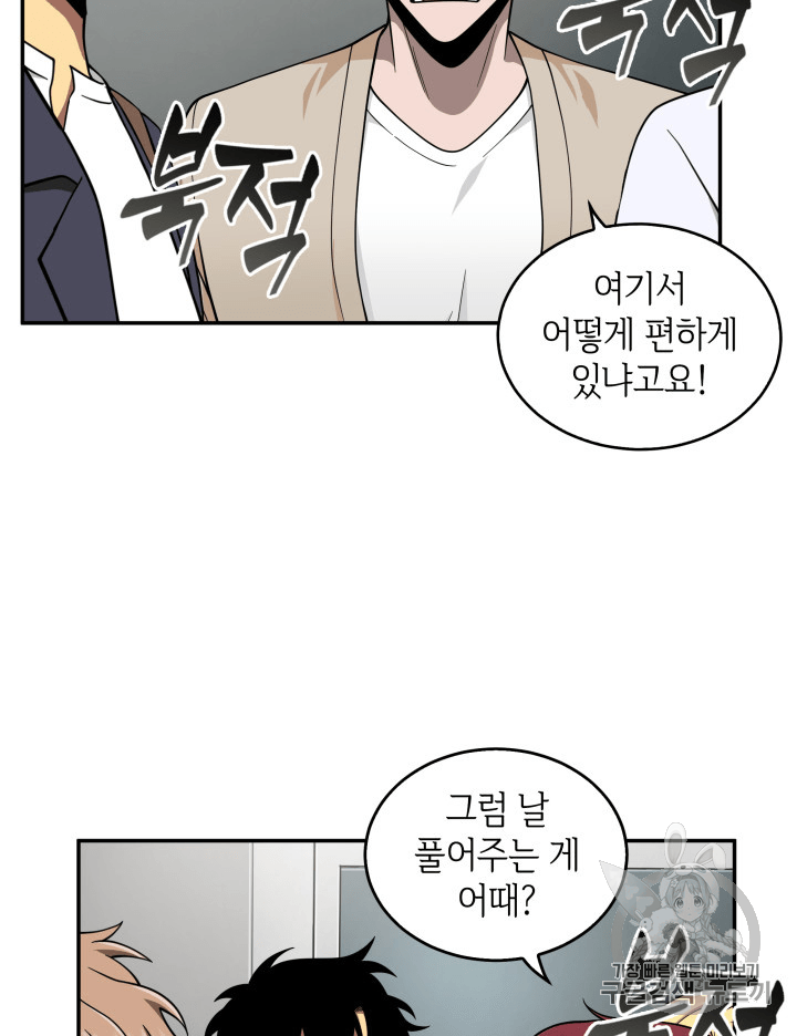 Tomb Raider King Ch.81 p49