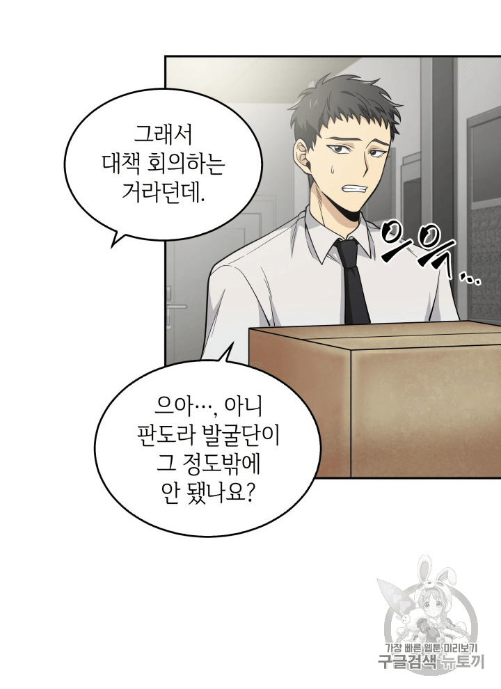 Tomb Raider King Ch.81 p5