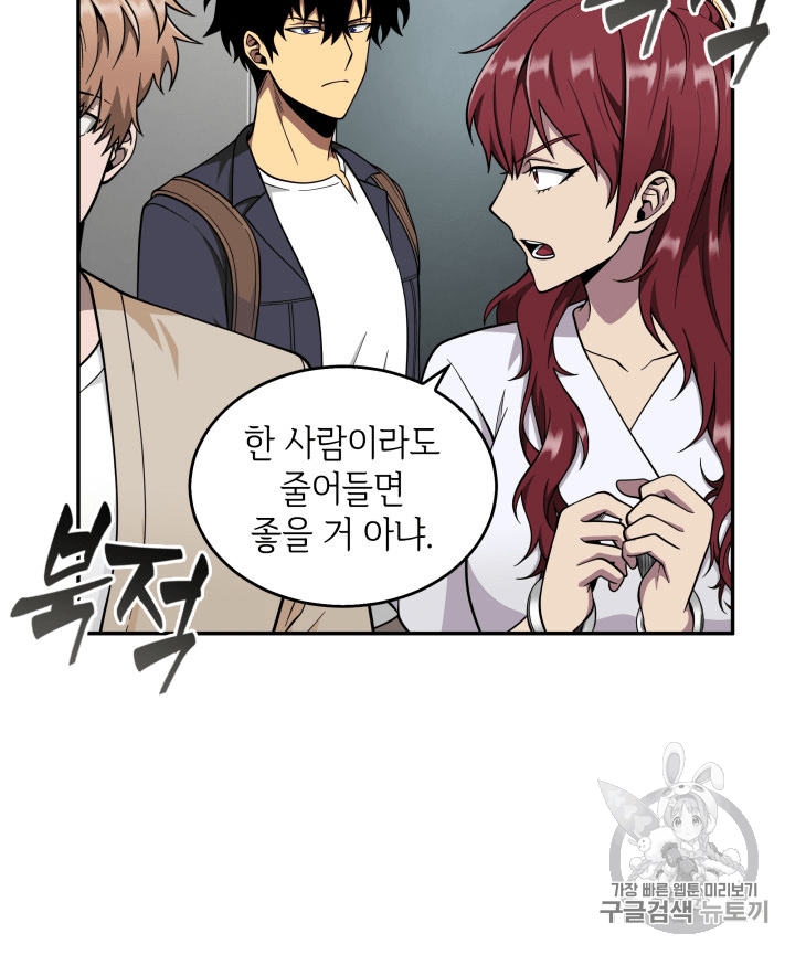 Tomb Raider King Ch.81 p50