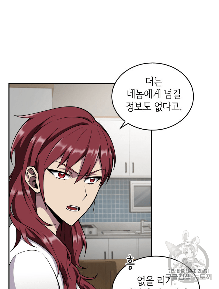 Tomb Raider King Ch.81 p51