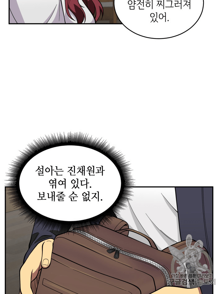 Tomb Raider King Ch.81 p52