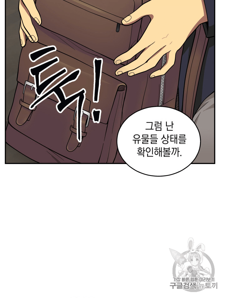 Tomb Raider King Ch.81 p53