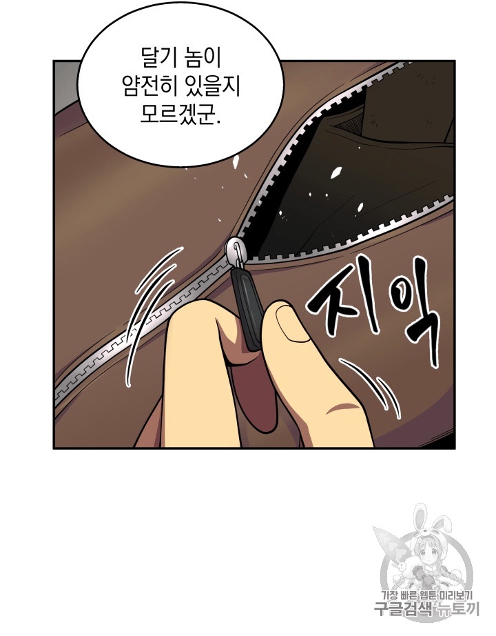 Tomb Raider King Ch.81 p54