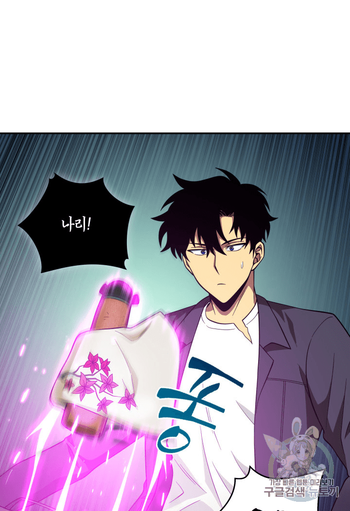 Tomb Raider King Ch.81 p55