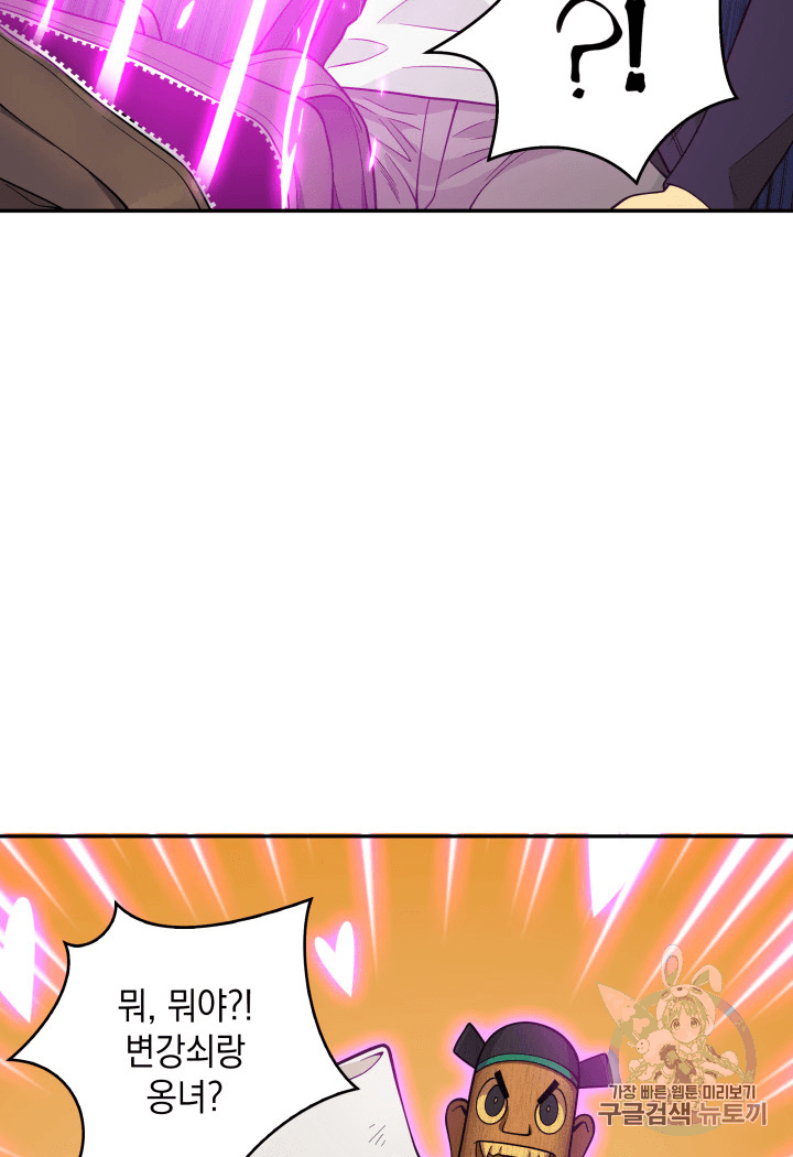 Tomb Raider King Ch.81 p56