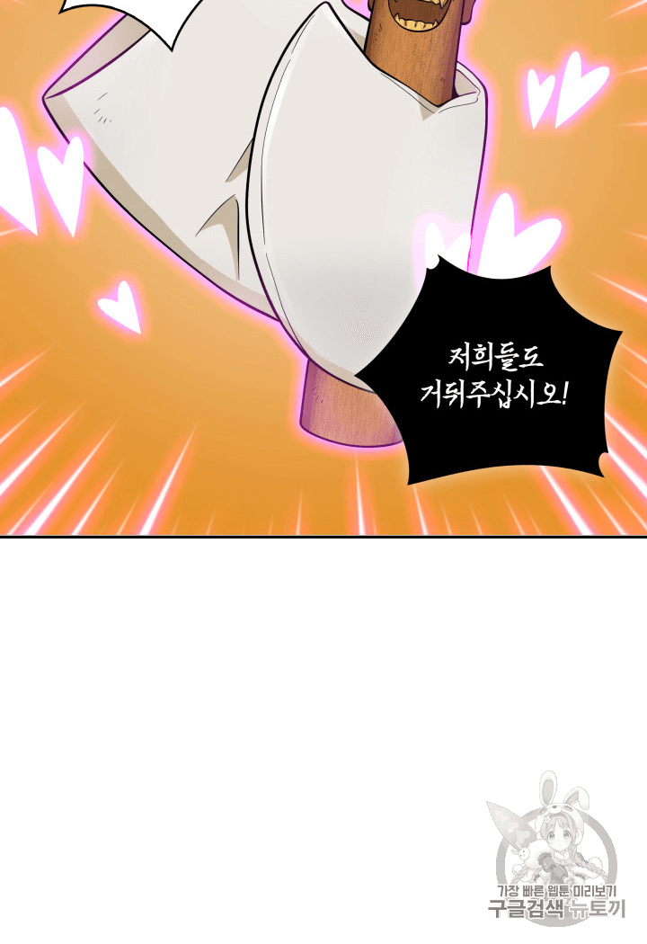Tomb Raider King Ch.81 p57