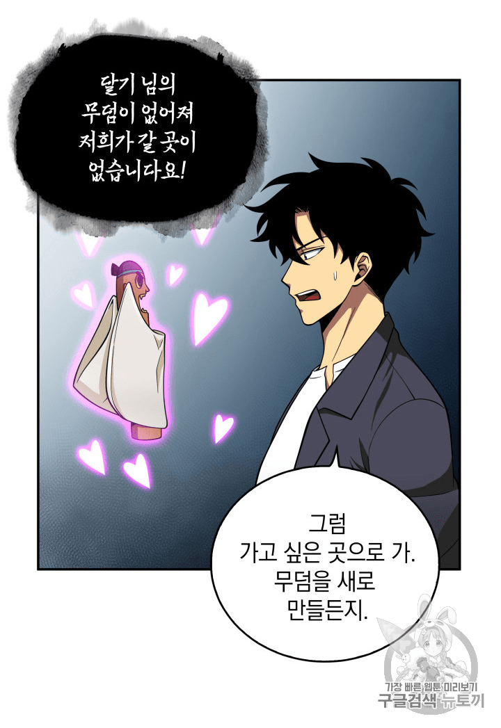 Tomb Raider King Ch.81 p58