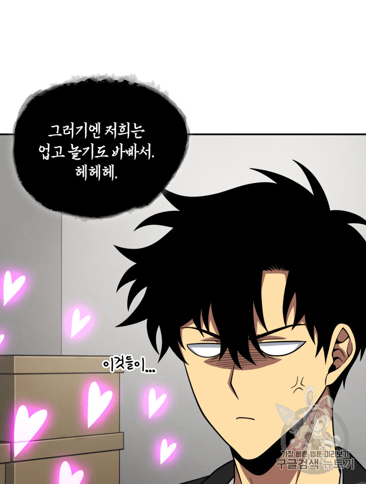 Tomb Raider King Ch.81 p59