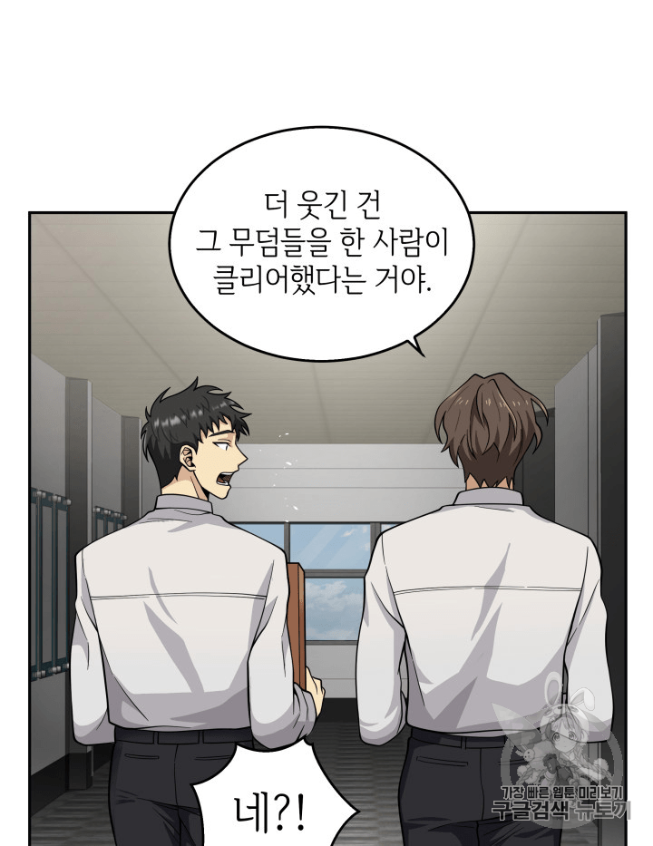 Tomb Raider King Ch.81 p6