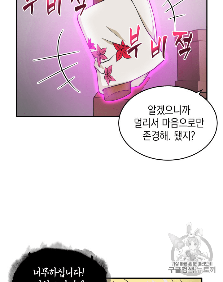 Tomb Raider King Ch.81 p61