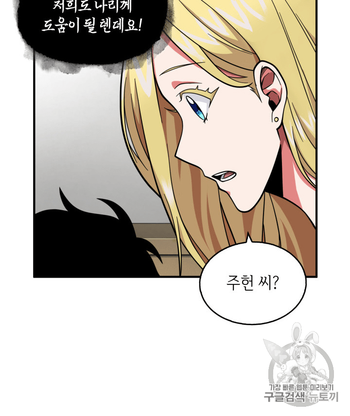Tomb Raider King Ch.81 p62