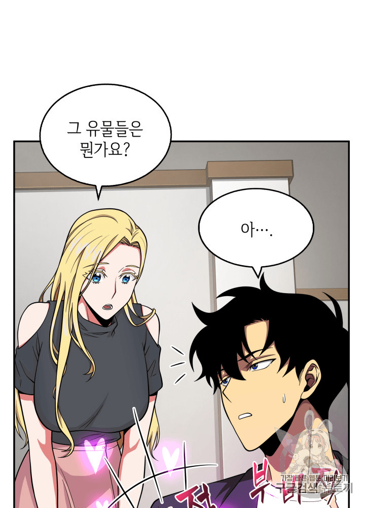 Tomb Raider King Ch.81 p63