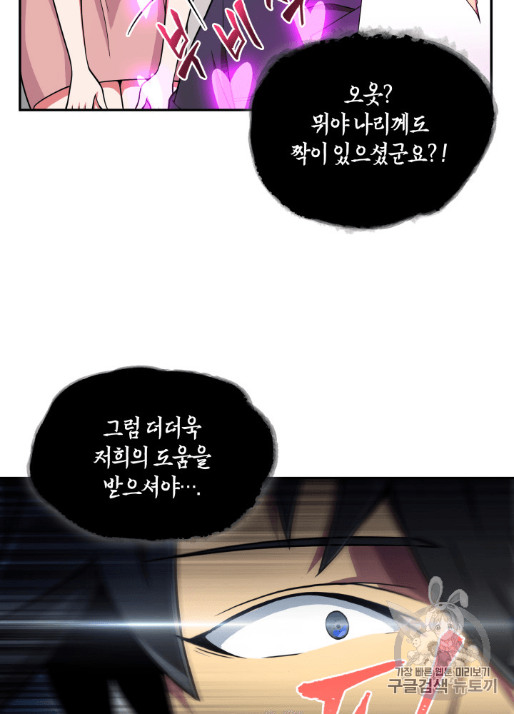Tomb Raider King Ch.81 p64