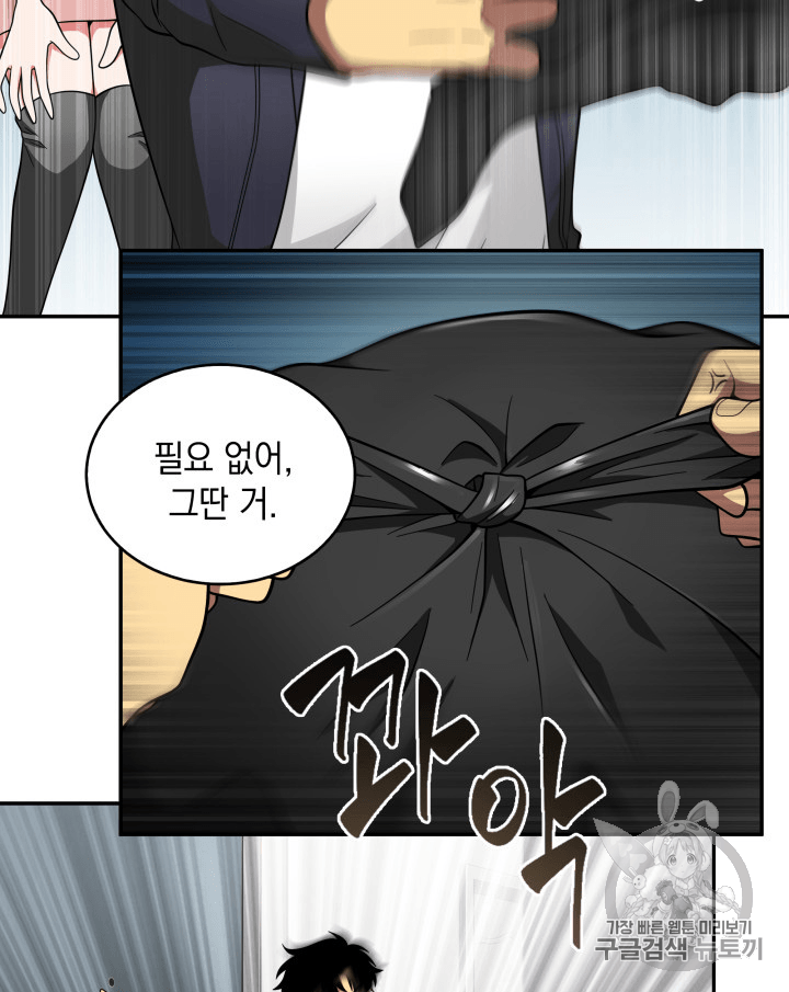Tomb Raider King Ch.81 p66