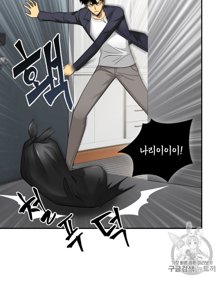 Tomb Raider King Ch.81 p67